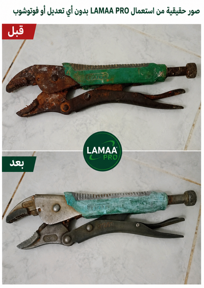 مزيل الصدأ ب 199 الف