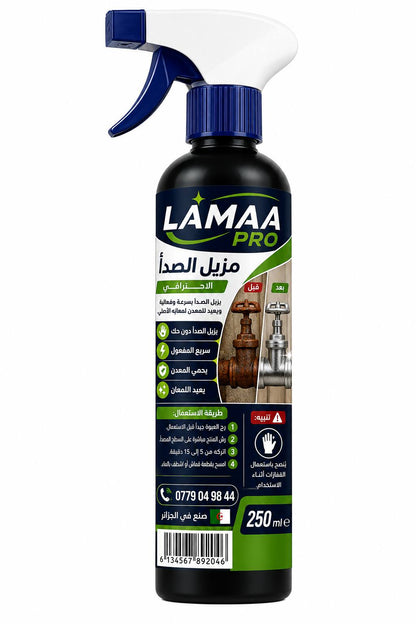 مزيل الصدأ ب 199 الف